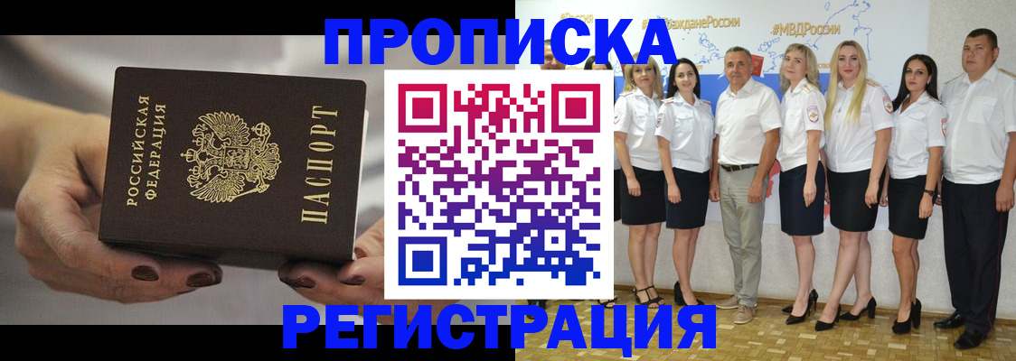 временная регистрация надежно в Дагестане