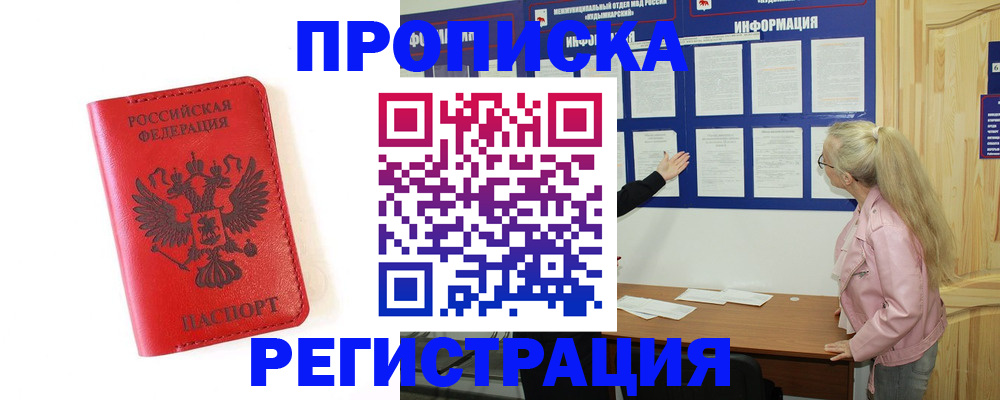 временная регистрация в Дагестане