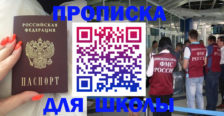 пропишу в квартире в Дагестане