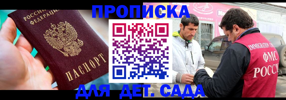 прописка для кредита в Дагестане