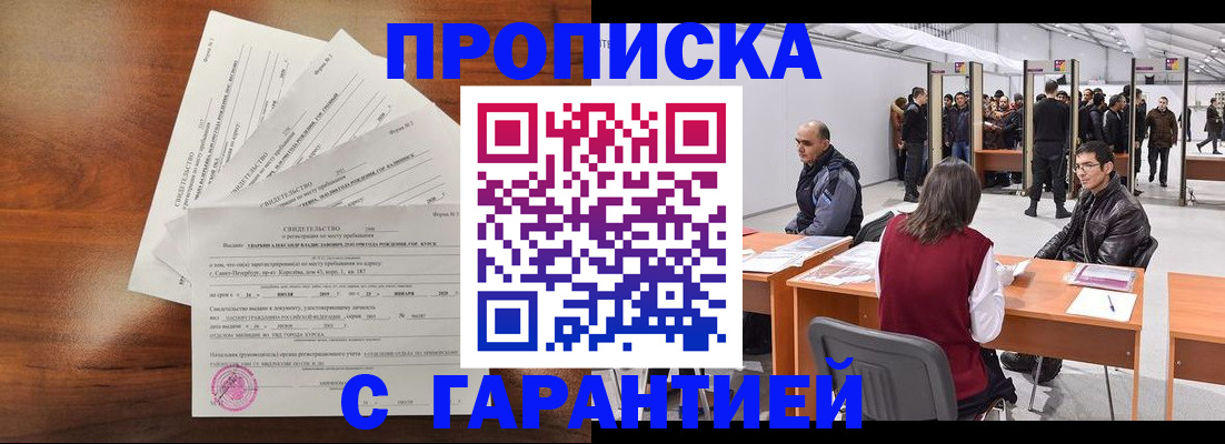 временная регистрация адрес в Дагестане