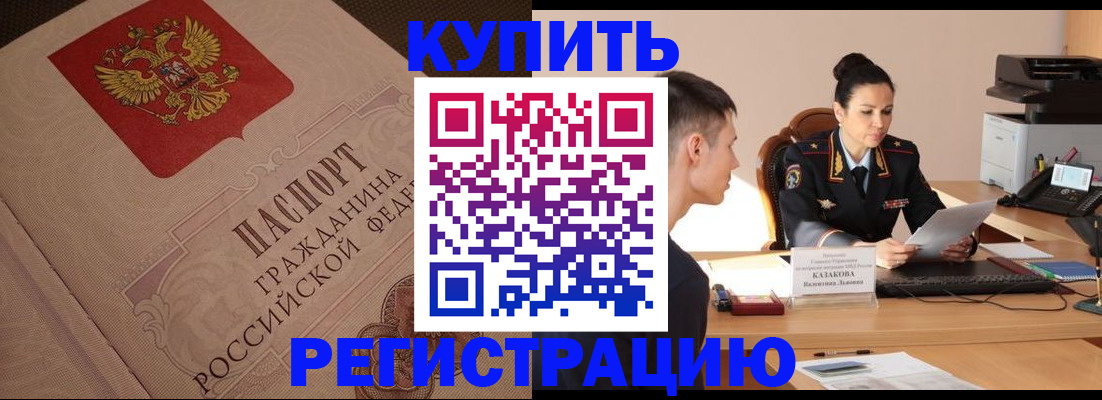 регистрация в Дагестане