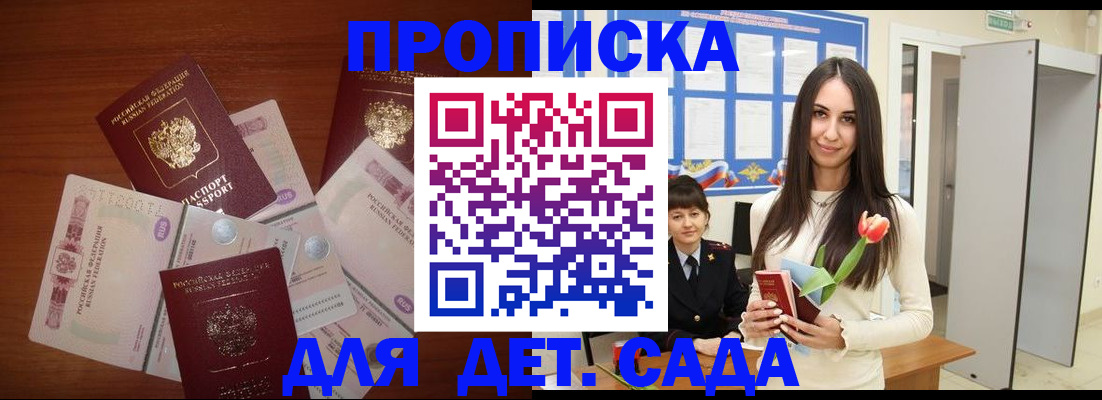 прописка для военкомата в Дагестане